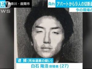 takahiro shiraishi japan
